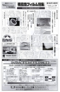 ４月号（第１９２号・増刊号）